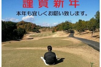 グレイスヒルズカントリー倶楽部