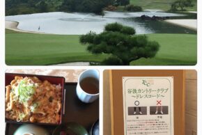 谷汲カントリークラブ