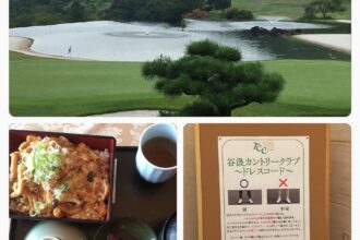 谷汲カントリークラブ