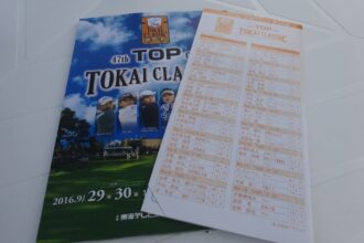 第47回 TOP CUP 東海クラシック 2日目