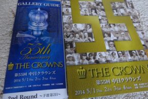 第55回 中日クラウンズ ２日目