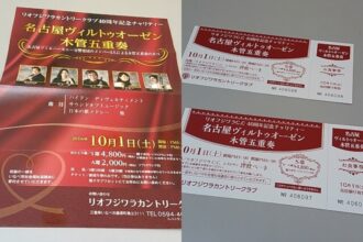愛知カンツリー倶楽部