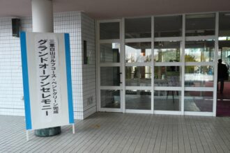 恵那峡カントリークラブ