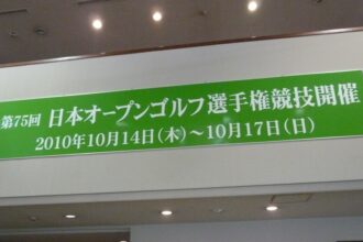 谷汲カントリークラブ