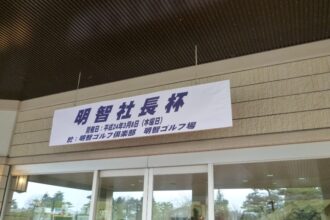 岐阜関カントリー倶楽部　西コース