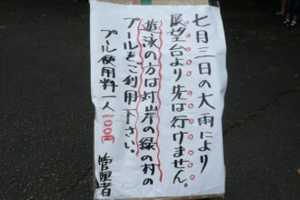 九州バス旅行　３日目　関之尾の滝・霧島酒造・シーガイヤ