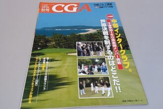 第47回 TOP CUP 東海クラシック 2日目