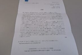 ニューキャピタルゴルフ倶楽部　PGM運営開始
