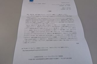 岐阜本巣カントリークラブ