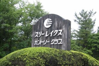 スリーレイクスカントリークラブ 視察会