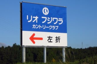 名四カントリークラブ（中日レディースカップゴルフ大会出場者　交流コンペ）