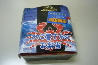 東建多度カントリークラブ・名古屋