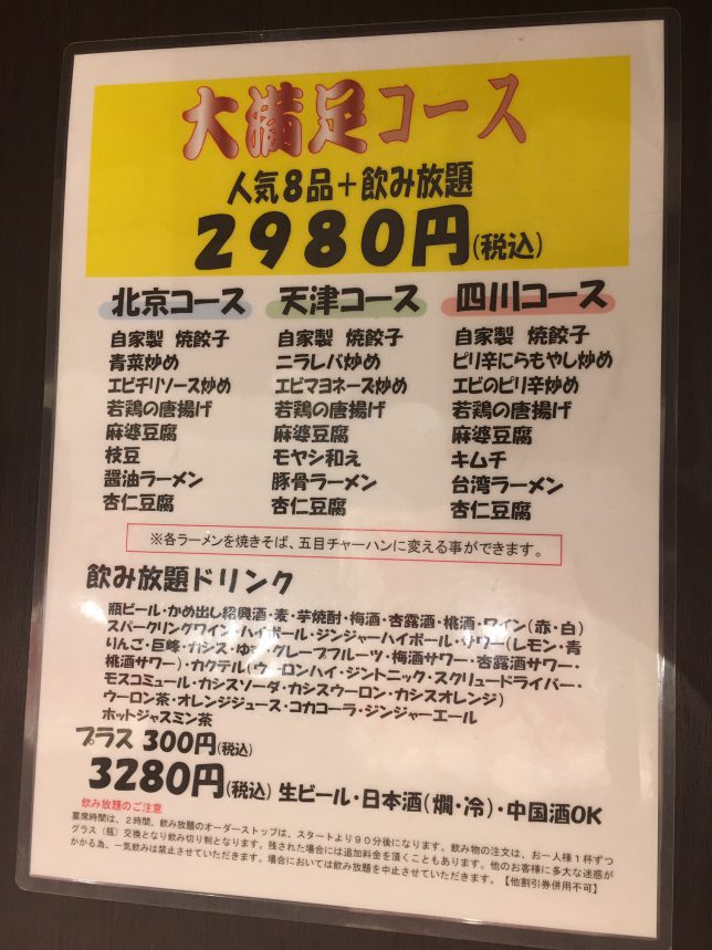 %e3%83%a1%e3%83%8b%e3%83%a5