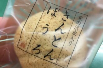 日本オープン チップマーカー（岐阜関カントリー倶楽部）