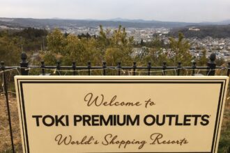 土岐プレミアムアウトレット