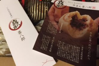 いわきの早蕨
