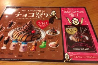 ローモンドカントリー倶楽部
