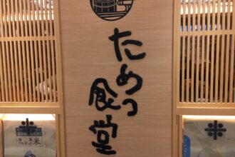 岐阜関カントリー倶楽部　東コース