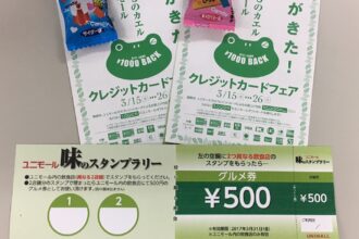 中部国際ゴルフクラブ　名義変更料減額キャンペーン開始