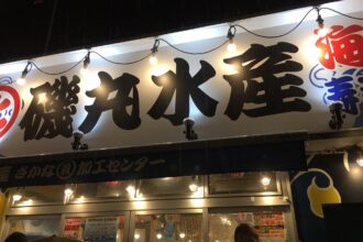 お野菜ダイニング　Veg bang（ベジ・バーン）