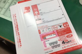 郵便追跡サービス