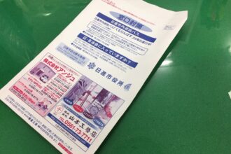 日進市役所