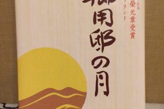 マクロビ派ビスケット