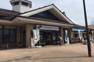 ひるがの高原サービスエリア