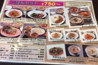 羊肉酒場0,19　チカマチラウンジ店