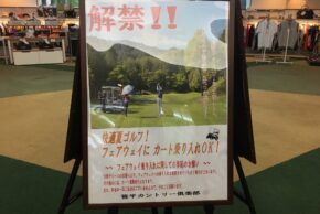 笹平カントリー倶楽部