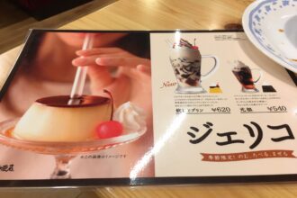 御岳ゴルフ＆リゾートホテル　２日目