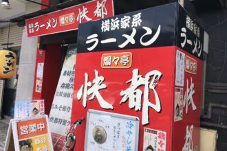 ローモンドカントリー倶楽部