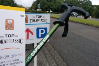 第48回 TOP CUP 東海クラシック 三日目・Final Round