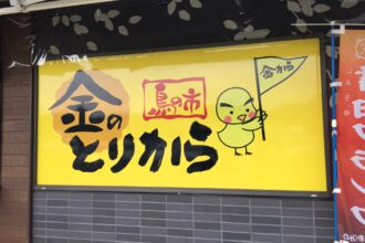 古いクラブ・クラシッククラブ　コレクション（1）
