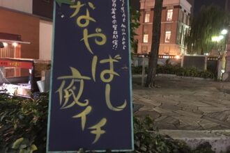 焼き立て食パン専門店　ぱんみみ