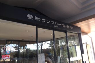 愛知ＣＣ　東山の街並みを見ながらラウンド