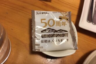 コメダ50周年　円（まどか）を食べました