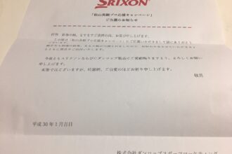 岐阜関カントリー倶楽部　東コース