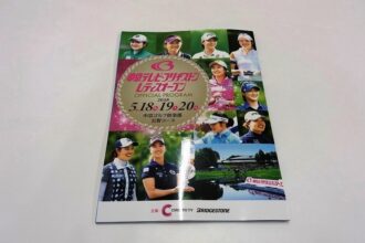 中京テレビ・ブリヂストンレディスオープン 2018 予選１日目