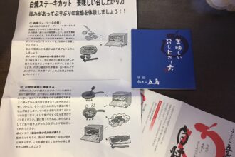 中京テレビ・ブリヂストンレディースオープン2日目