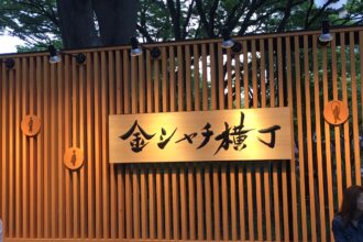 名四カントリークラブ