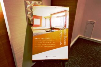 榊原温泉ゴルフ倶楽部　ロイヤルスイート・スイートルーム