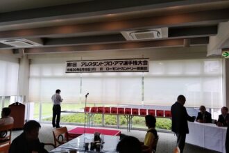 ローモンドカントリー倶楽部（第一回アシスタントプロ・アマ選手権大会）