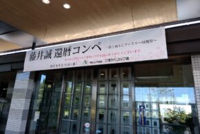 明智ゴルフ倶楽部　ひるかわゴルフ場　219名の貸切コンペに参加