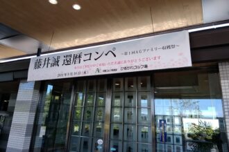 明智ゴルフ倶楽部　ひるかわゴルフ場　219名の貸切コンペに参加