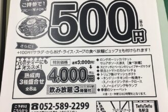初めてのつくでゴルフクラブで豪雨ラウンド
