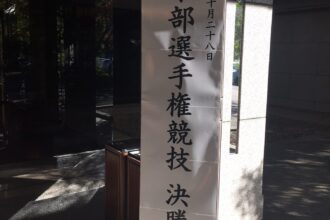 瑞陵ゴルフ倶楽部で秋晴れラウンド