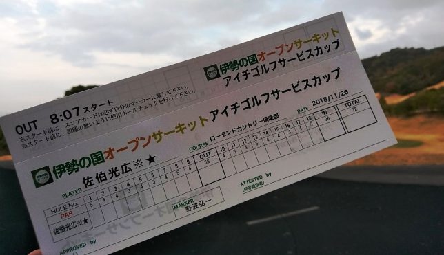 IMG_20181126_074044