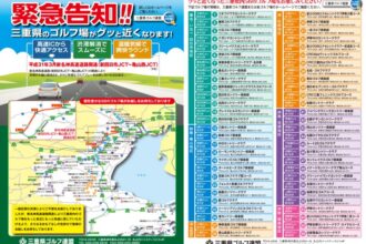 セントクリークゴルフクラブ