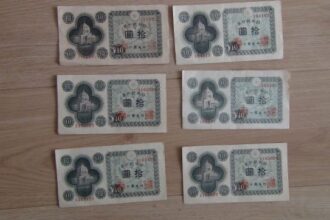 古いお金（5）